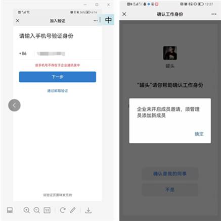 微信企业号常见问题 浙江中医药大学信息技术中心